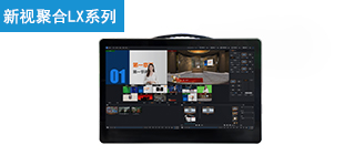 虛擬演播室系統(tǒng)