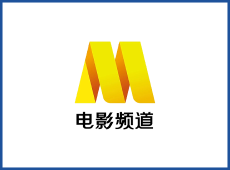 電影頻道轉(zhuǎn)播車(chē)-廣播電視臺(tái)融媒體轉(zhuǎn)播車(chē)