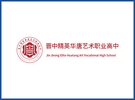 晉中精英華唐藝術(shù)職業(yè)高中-數(shù)字化校園電視臺(tái)演播室